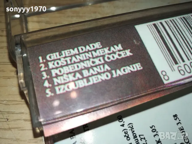 BAKIJA BAKIC-ДУХОВ ОРКЕСТЪР-КАСЕТА 1912241734, снимка 13 - Аудио касети - 48407045