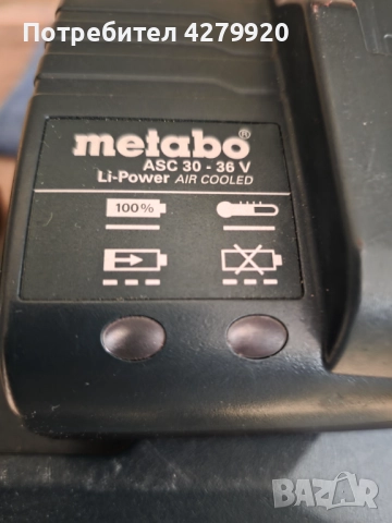 Metabo зарядно и празен куфар, снимка 3 - Други инструменти - 53002030