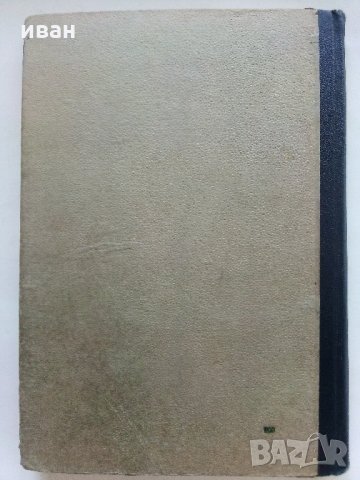 Стомана във високите строежи - 1950 г., снимка 14 - Специализирана литература - 33466037