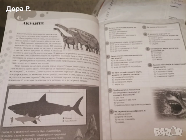 помагало "Четене с разбиране" тренировъчни задачу за 4.клас, снимка 2 - Учебници, учебни тетрадки - 50886587