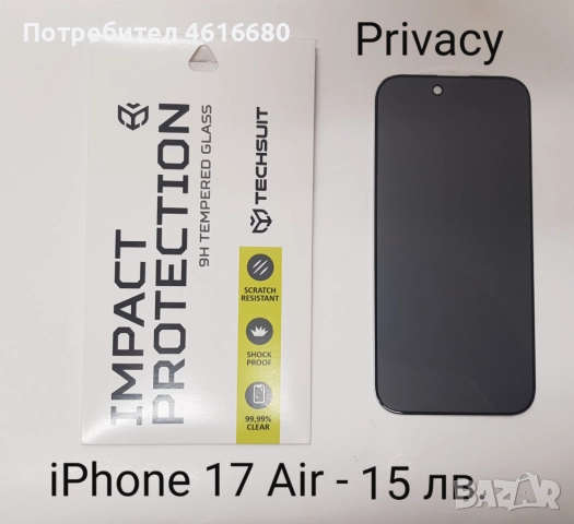 Калъф за Iphone 17,17 Pro,17 Pro Max,17 AIR,16,16 Pro,16 Pro Max, 16+, 15, 15 Pro, 15 Pro Max, 15+, снимка 7 - Калъфи, кейсове - 52043224