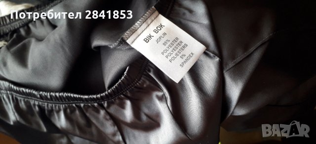 Дамски сатенен клин XS, снимка 1