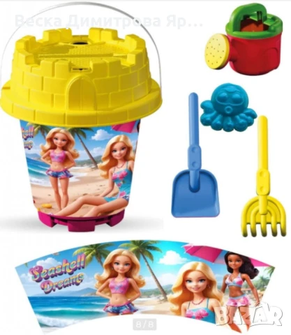 Чудни комплекти за игра с пясък, снимка 7 - Други - 50826845