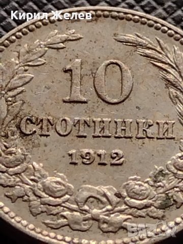 МОНЕТА 10 стотинки 1912г. ФЕРДИНАНД първи ЦАРСТВО БЪЛГАРИЯ ПЕРФЕКТНО СЪСТОЯНИЕ 35208, снимка 3 - Нумизматика и бонистика - 39279738