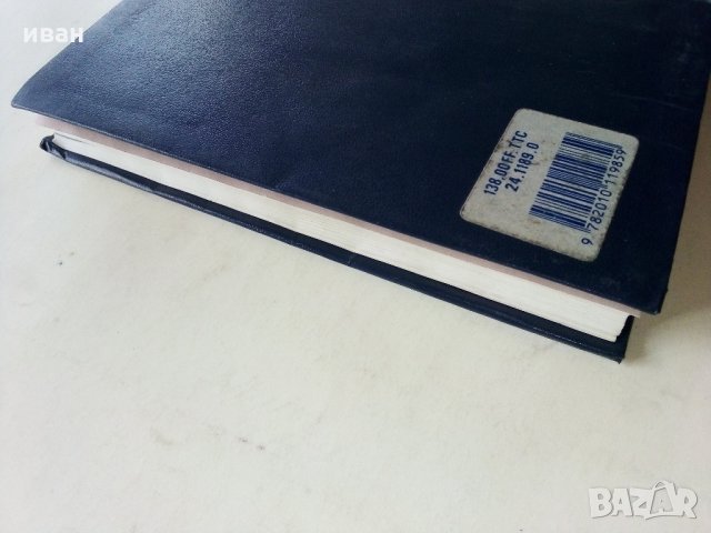 Пътеводител "MAROC - Guides bleus" - 1987 г., снимка 9 - Енциклопедии, справочници - 34842301