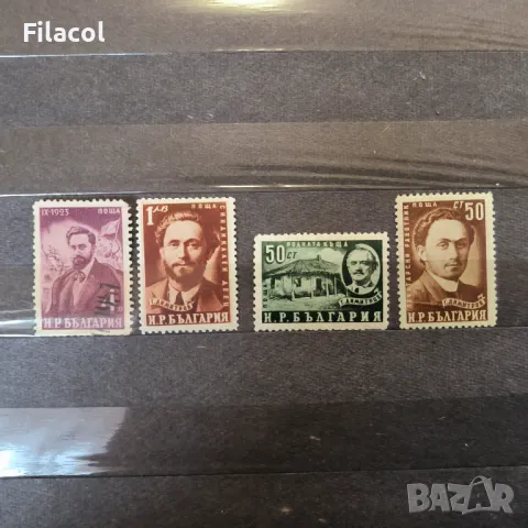 България 1950 Георги Димитров