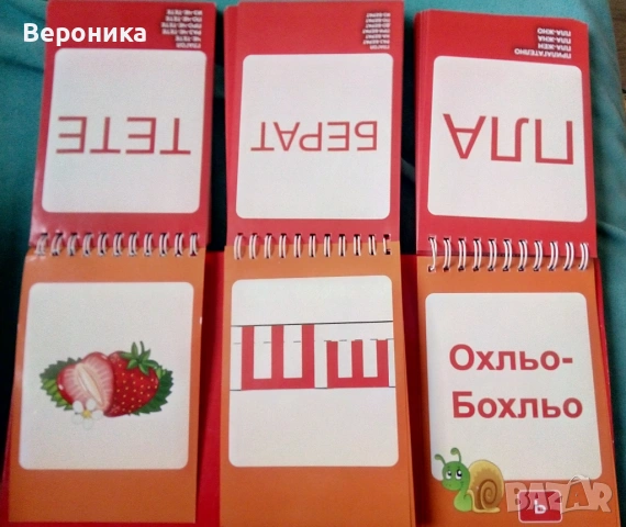 ДУМИ, букви – думи – срички и Весела азбука, снимка 2 - Образователни игри - 53388795