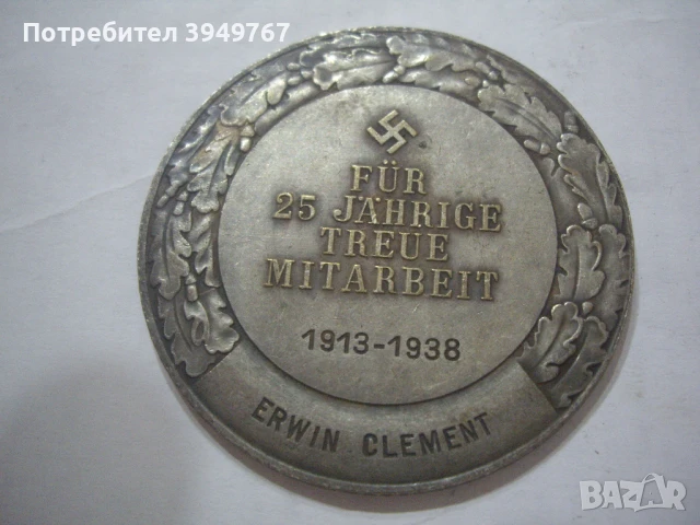 Стар отличителен знак., снимка 2 - Антикварни и старинни предмети - 50968156