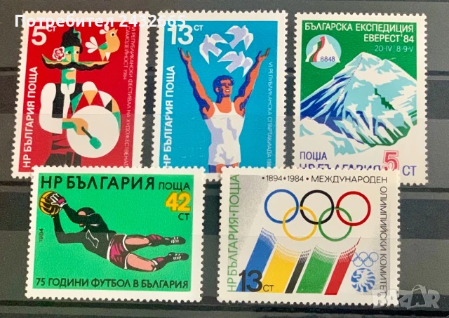 2594. България 1984 = “ Спортни Събития и Годишнини . ”, MNH, **