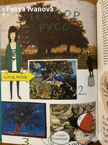 Защо на картините не им трябват заглавия, снимка 4 - Детски книжки - 48559264