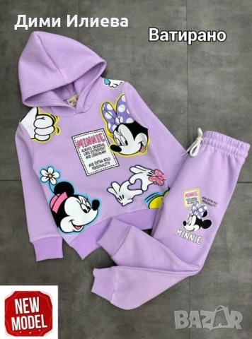 Детски ватирани комплекти 