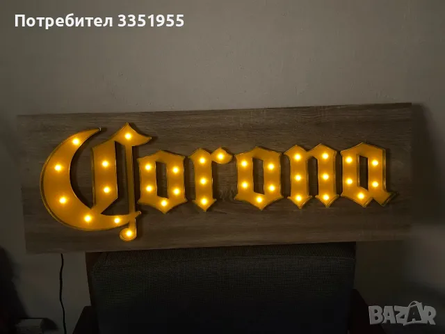 Светеща реклама на Бира Corona, снимка 9 - Подаръци за мъже - 47444830