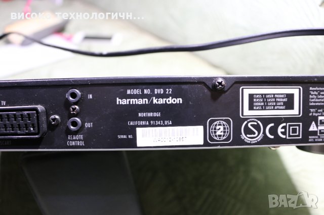 dvd player harman-kardon 22, снимка 7 - Други - 35252161