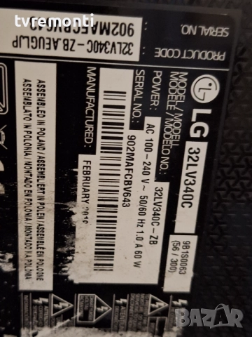 подсветка, от дисплей HC320DUE-ABFX1 от телевизор LG Модел 32LV340C-ZB, снимка 4 - Части и Платки - 51812844