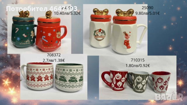 Коледни подаръци и декорации, снимка 6 - Коледни подаръци - 52361603