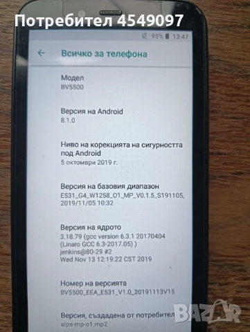 Blackview bv5500, снимка 5 - Други - 52291037