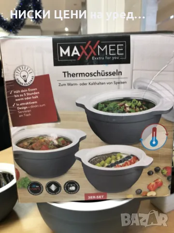 ТЕРМОКУПИЧКИ MAXXMEE 3БР, снимка 2 - Прибори за хранене, готвене и сервиране - 48320783