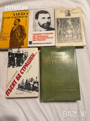 Стари книги