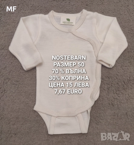 МЕРИНО ВЪЛНА ЗА БЕБЕТА , снимка 5 - Комплекти за бебе - 52745232