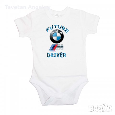 Разпродажба! Бебешко боди BMW FUTURE