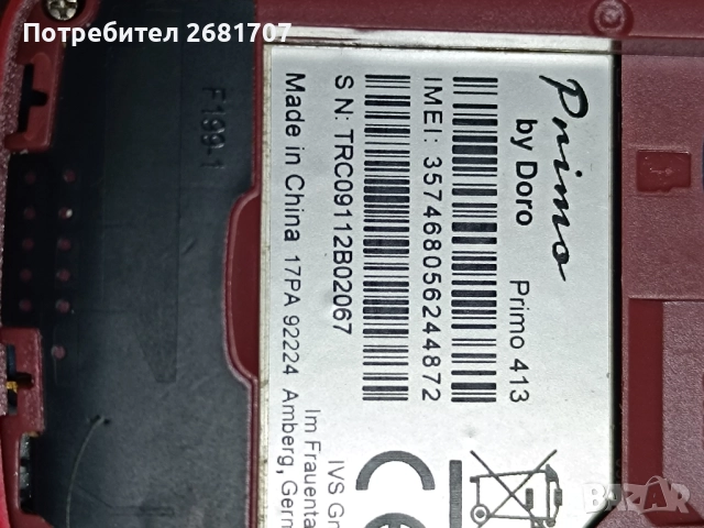 телефон Primo 413, снимка 6 - Други - 52554716