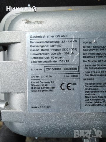 Газова отоплителна печка тип пита Einhell , снимка 3 - Отоплителни печки - 43182865