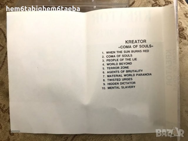 Рядка касетка! KREATOR - Coma of Souls - Unison, с разгъваща се обложка, снимка 2 - Аудио касети - 27945161