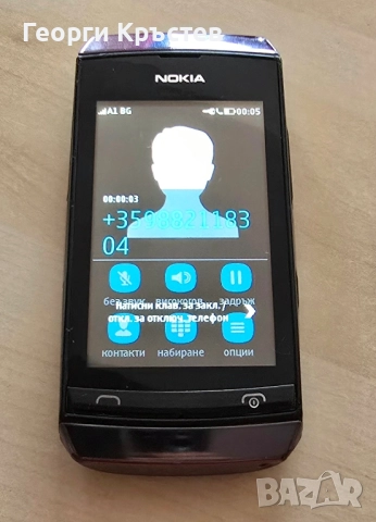 Nokia 306, снимка 8 - Nokia - 52398830