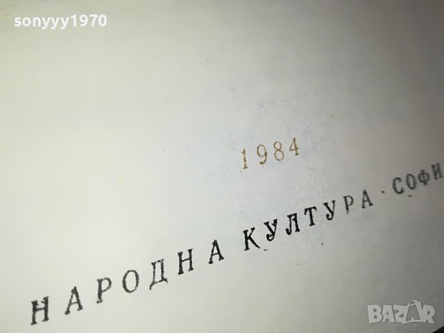ПУШКИН-КНИГА 0902231149, снимка 10 - Други - 39613366