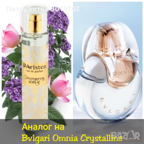 Aristea  дамски аналогови парфюми , снимка 1