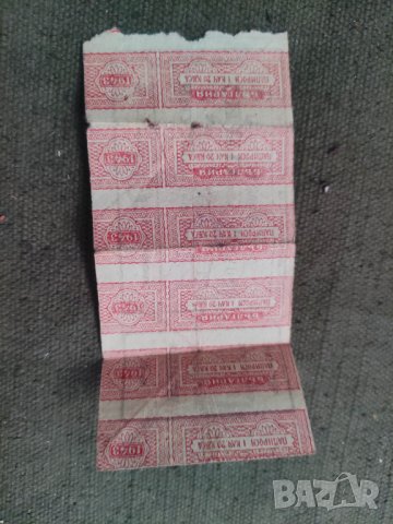 Бандерол - Билет за кино Славейков, снимка 2 - Други ценни предмети - 42976914