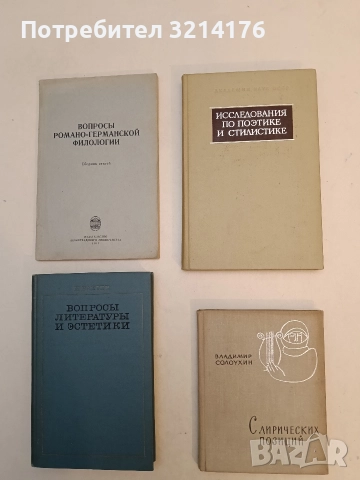 С лирических позиций - Владимир Солоухин