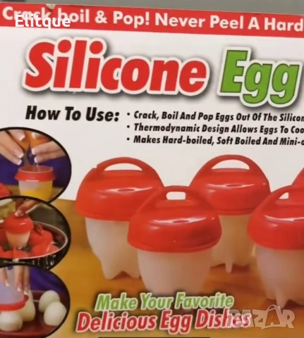 Силиконови формички за варене на яйца без черупка – комплект 6 броя