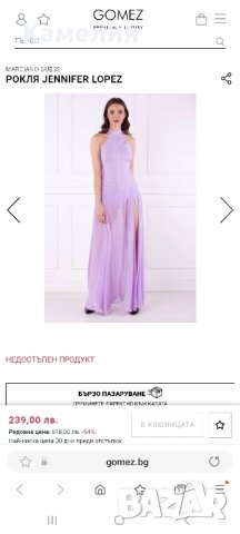 НОВА официална лилава маркова рокля Guess Jennifer Lopez, размер М, снимка 8 - Рокли - 43008465
