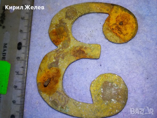 СТАРА ГОЛЯМА БРОНЗОВА ЦИФРА 3 За ВРАТА ПОРТА - ВИНТИДЖ ЕКСТЕРИОР / ДЕКОРАЦИЯ за ДОМА / ВИЛАТА 42764, снимка 8 - Декорация за дома - 43949218