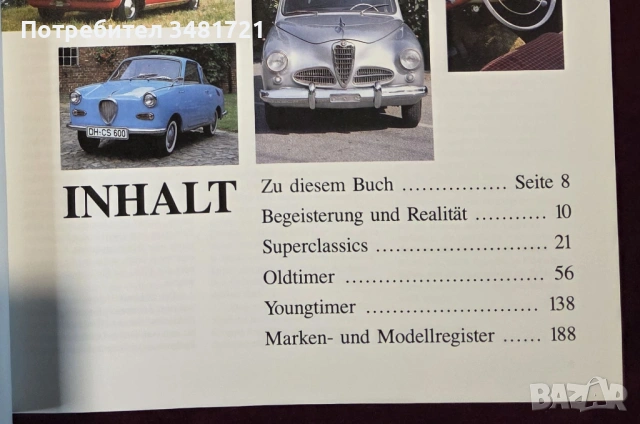 Енциклопедия - класически автомобили / Oldtimer Exclusiv. Faszination, Werte und Tendenzen, снимка 2 - Енциклопедии, справочници - 53520534