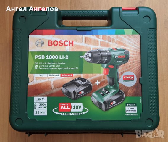 BOSCH PSB 1800 LI-2 - нова ударна бормашина/винтоверт+2 батерии+зарядно+куфар, снимка 1 - Бормашини - 43624854