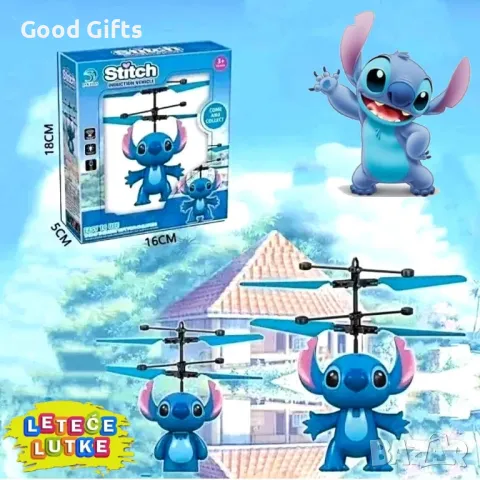 Летящ Стич, Интерактивен Стич Lilo Stitch Fly, снимка 2 - Образователни игри - 50091840