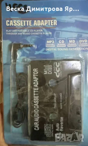 Адаптерна касета за касетофон Car Audio Cassette Adaptor, снимка 3 - Друга електроника - 48899294
