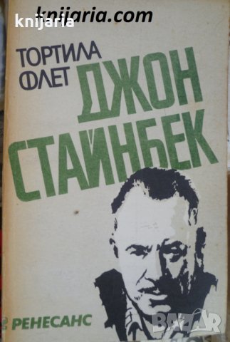 Тортила Флет