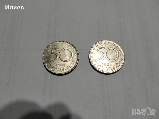 Монети , снимка 3 - Нумизматика и бонистика - 53493365