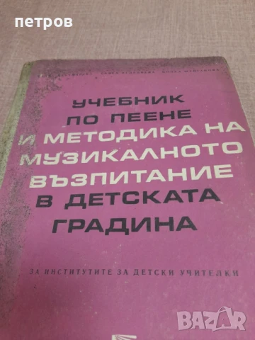 учебници , снимка 6 - Други - 50491290