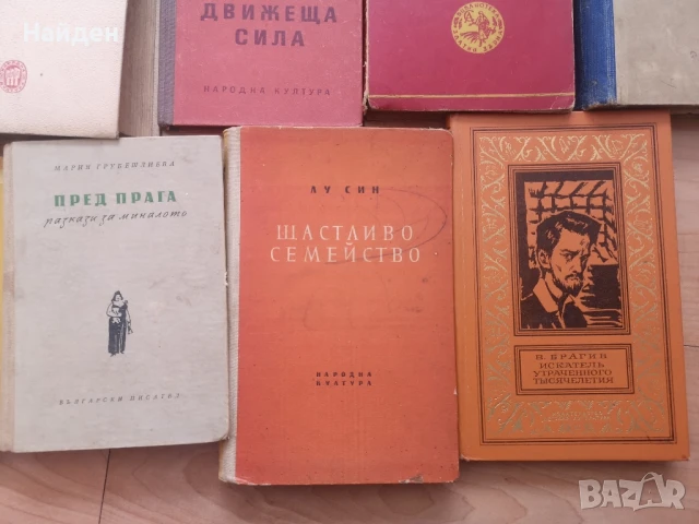Старинни книги - романи, разкази и повести, снимка 7 - Художествена литература - 51337086