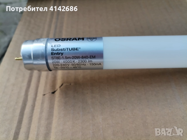 Луминисцентни пури OSRAM LED SUBSTITUB 1,5 метра , снимка 8 - Лед осветление - 52955713