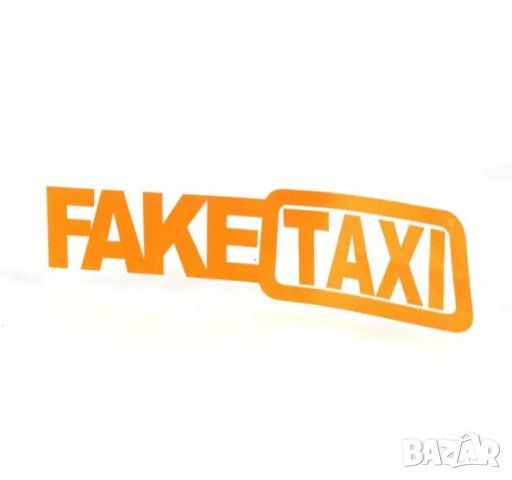 Fake Taxi - водонепромокаема лепенка за кола - винил , снимка 2 - Аксесоари и консумативи - 27528811