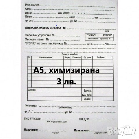 Документи и формуляри, снимка 8 - Други - 43575319