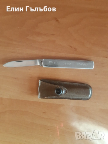 Колекционерски джобни ножчета, Бг производство, снимка 7 - Колекции - 52825386