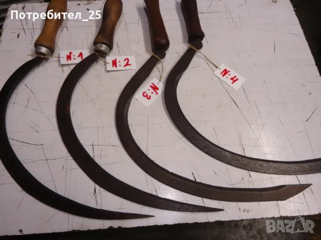 Сърпове Х 7лв