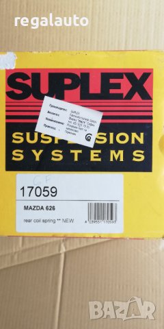 SUPLEX 17059,GE4V28011B,GE4V28011A,пружини задни MAZDA 626, снимка 2 - Части - 40337768