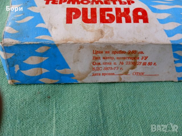 Термометър Рибка  1980г, снимка 2 - Други ценни предмети - 35214863